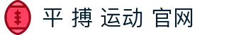 平 搏 运动 官网|平博体育 - (中国)咸宁平 搏 运动 官网咨询股份有限公司欢迎您